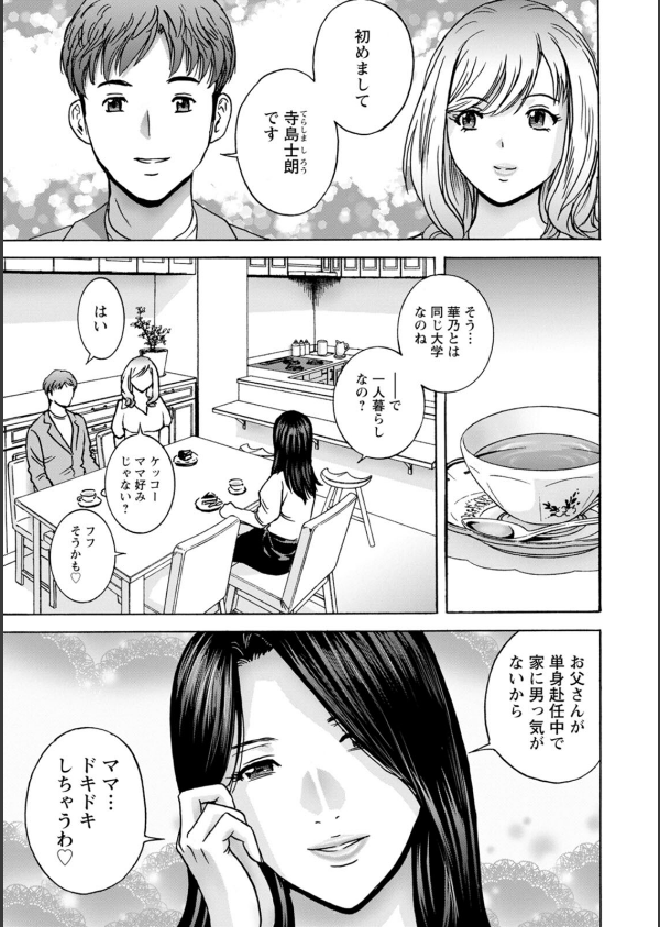 滴る かのはは_7枚目の画像